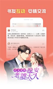 免费小说追书v1.5.5截图1