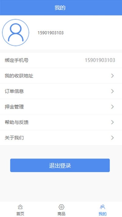青山一道v2.3.5截图1