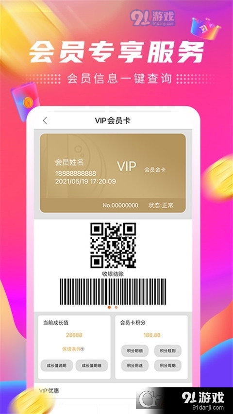 家乐园速购手机版v5.9.07截图2