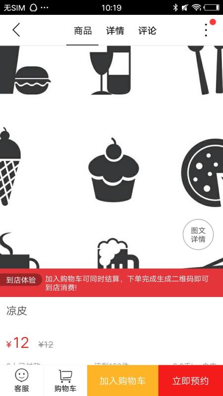 张家口同城v5.6.5截图3