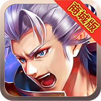 疾风剑魂商城版v1.106