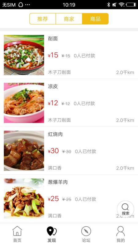 张家口同城v5.6.5截图4