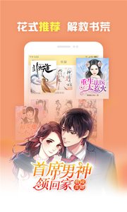 免费小说追书v1.5.5截图3