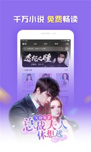 免费小说追书v1.5.5截图4