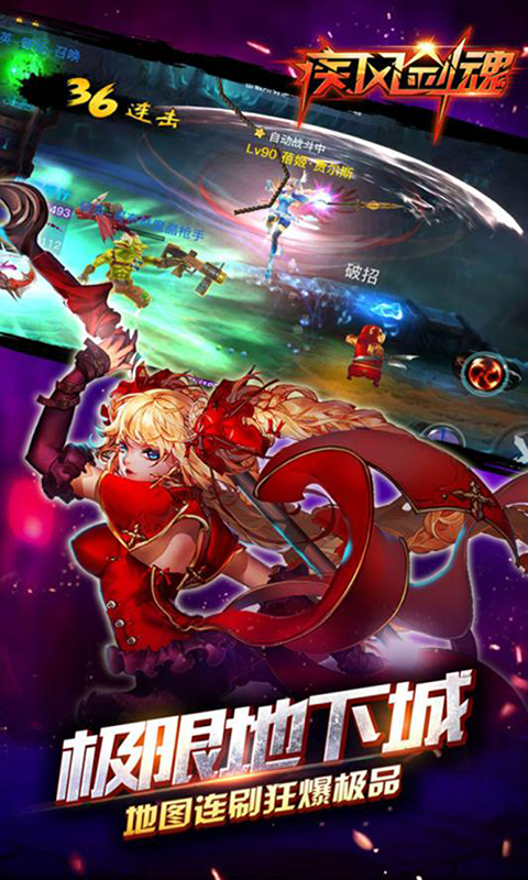 疾风剑魂商城版v1.106截图4