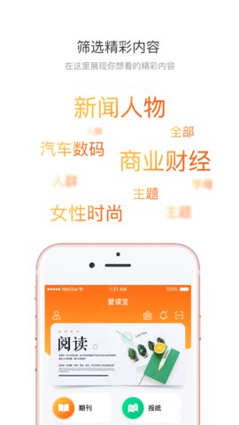 爱读宝v1.34截图1