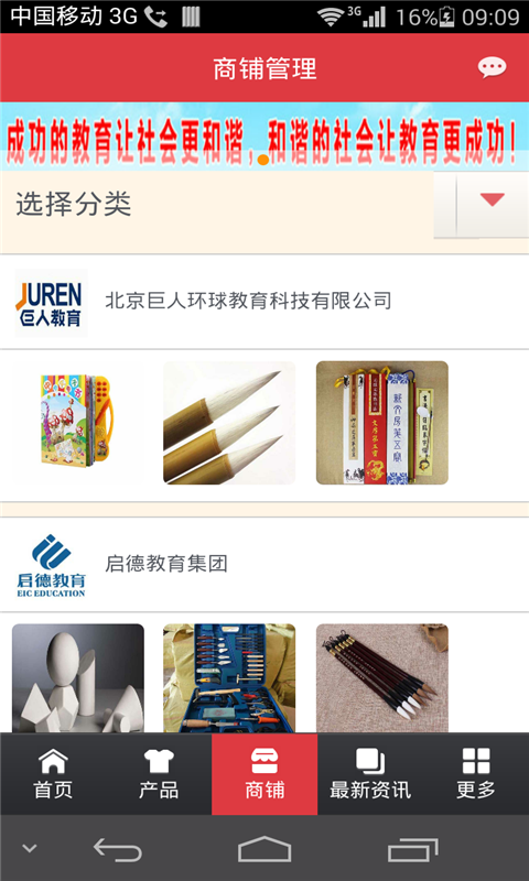 教育机构平台v2.3.9截图1