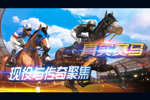 骑仕荣耀v1.8截图2