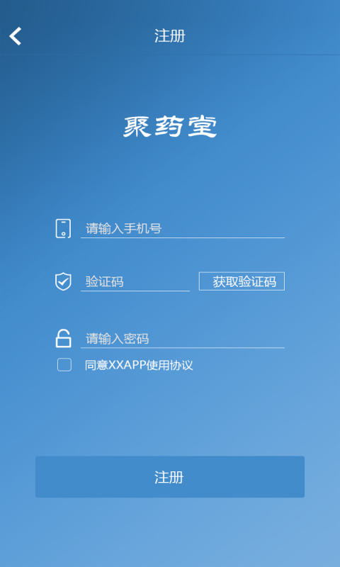 聚药堂饮片v1.3.8截图2