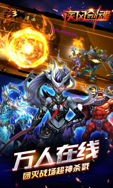 疾风剑魂商城版v1.106截图5