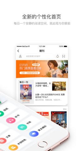 爱读宝v1.34截图3