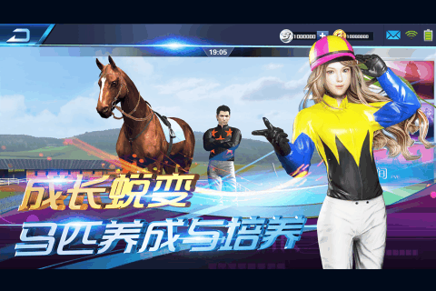 骑仕荣耀v1.8截图1