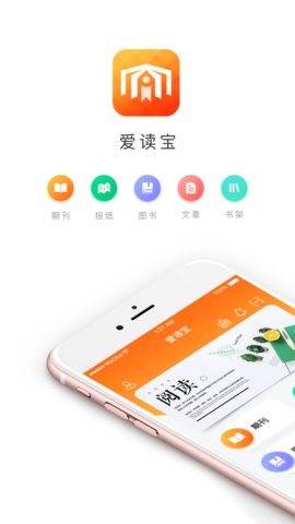 爱读宝v1.34截图2