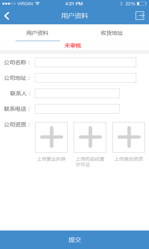 聚药堂饮片v1.3.8截图3