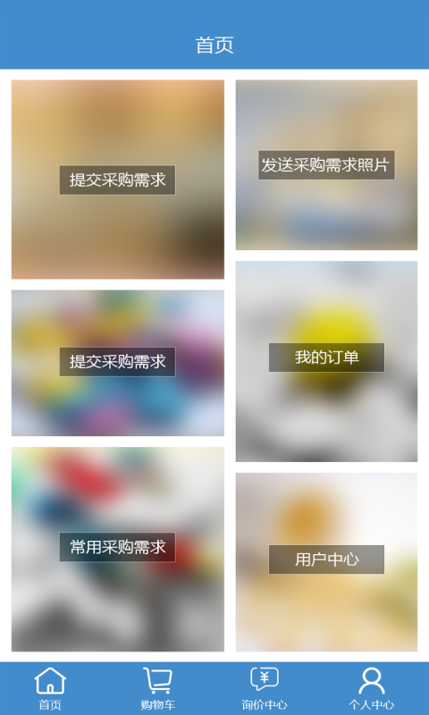 聚药堂饮片v1.3.8截图4