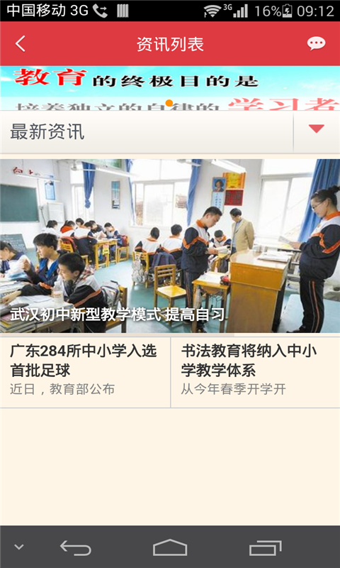 教育机构平台v2.3.9截图2