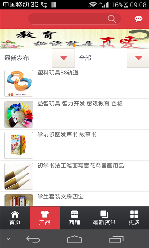 教育机构平台v2.3.9截图3