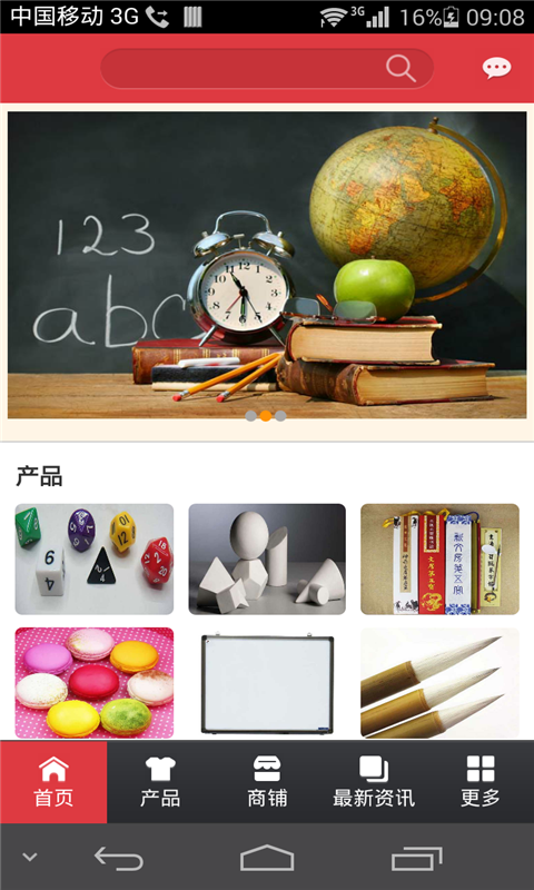 教育机构平台v2.3.9截图4