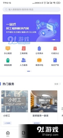 华夏基石通v1.8.5截图2