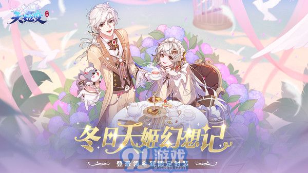 天姬变无限元宝内购版v1.1.10截图1