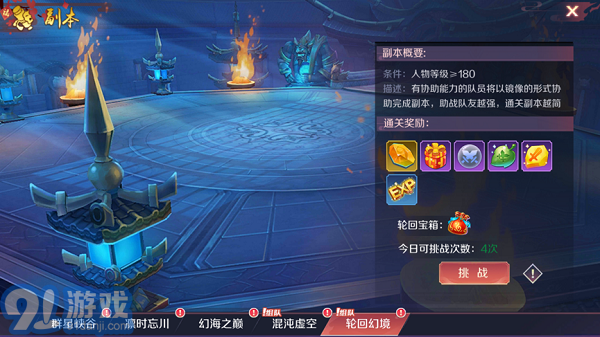 天姬变无限元宝内购版v1.1.10截图2