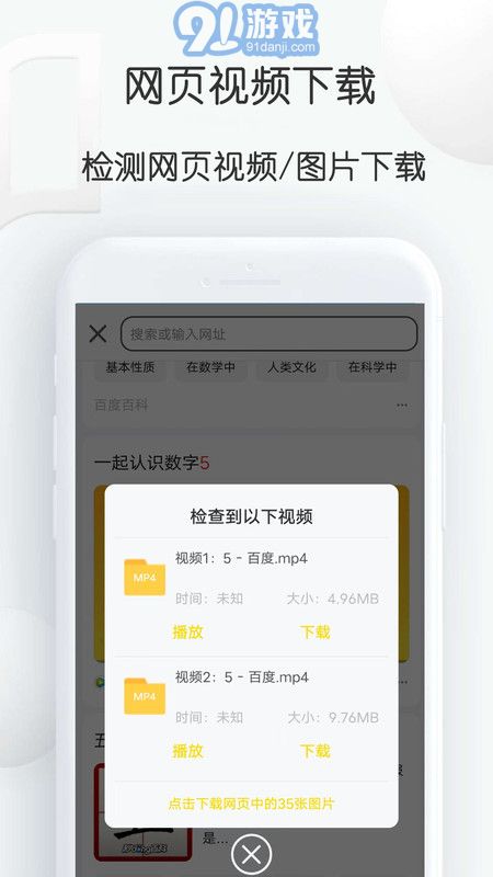 自媒体视频素材大师v1.0.19截图3