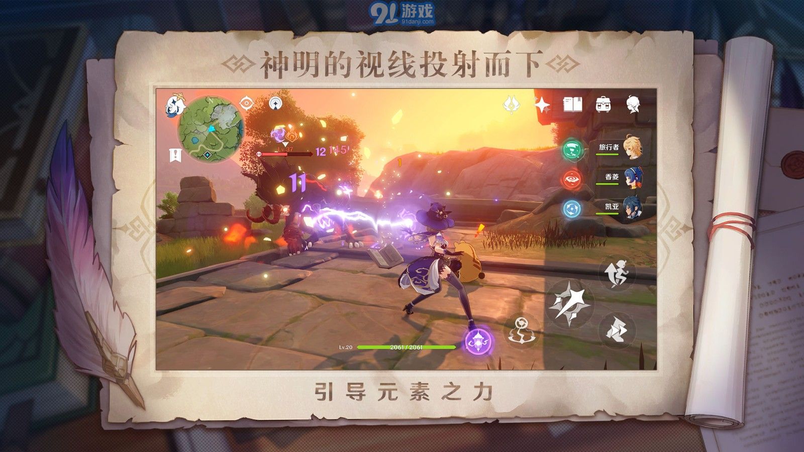 原神芭芭拉生日v3.6.4截图3