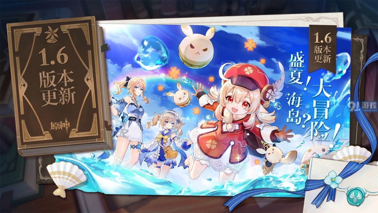 原神芭芭拉生日v3.6.4截图4