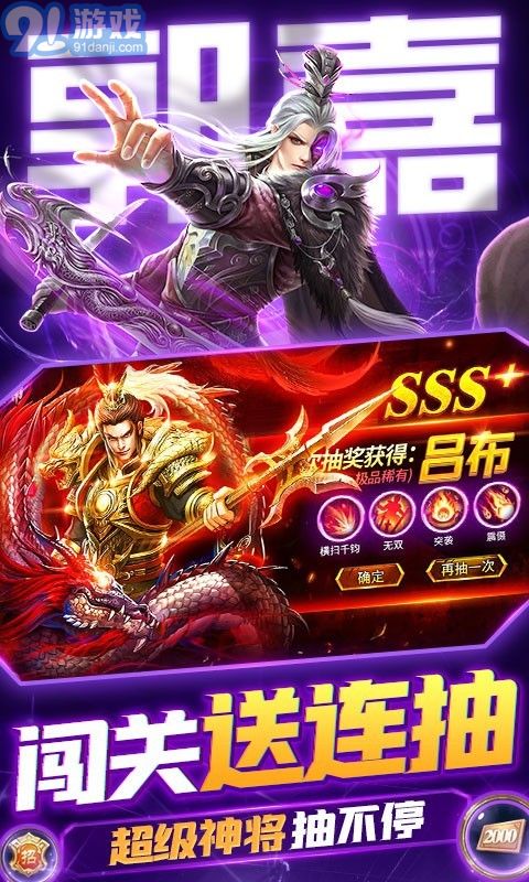 卧龙无敌BT版v1.0.6截图1
