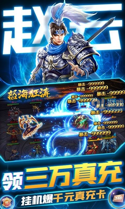 卧龙无敌BT版v1.0.6截图2