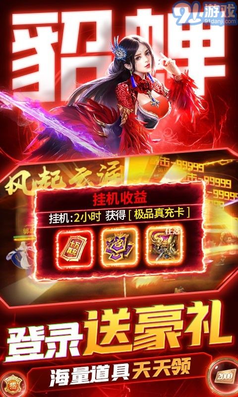 卧龙无敌BT版v1.0.6截图3