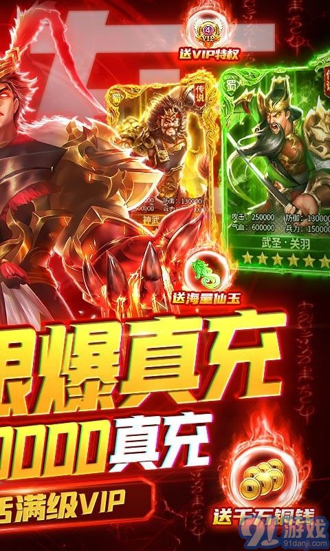 卧龙无敌BT版v1.0.6截图4