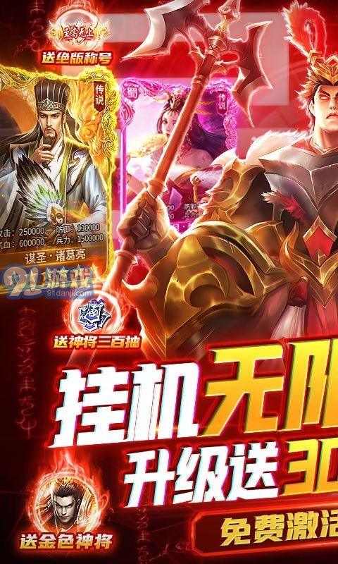 卧龙无敌BT版v1.0.6截图5