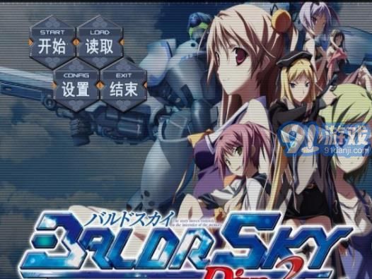 Baldr Skyv1.7截图1