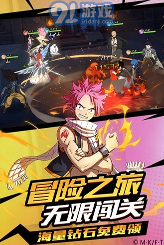 妖精的尾巴勇气之旅v1.9截图3