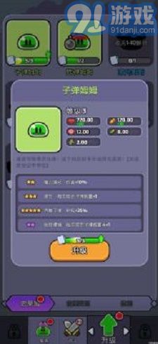 又双叒史莱姆v2.1.4截图2