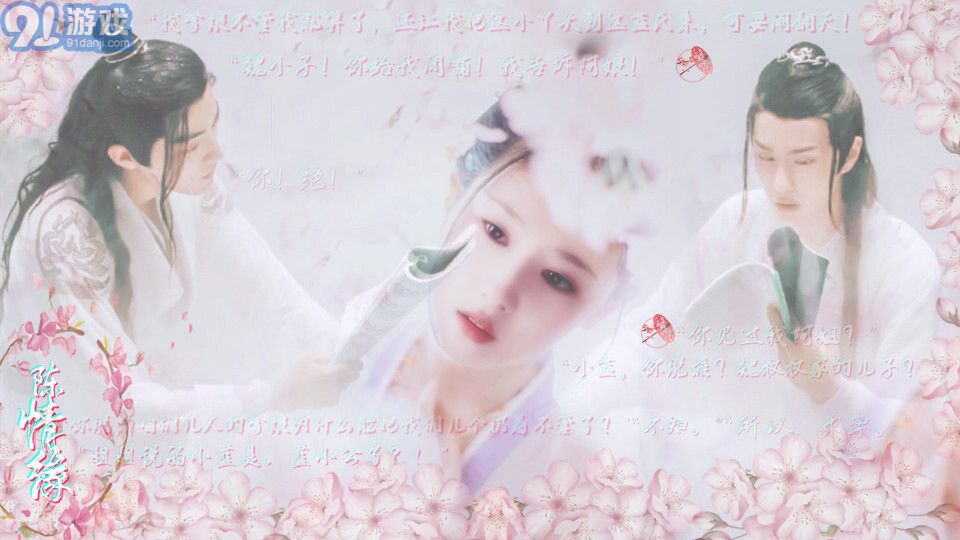 陈情花重锦官城v1.3截图1