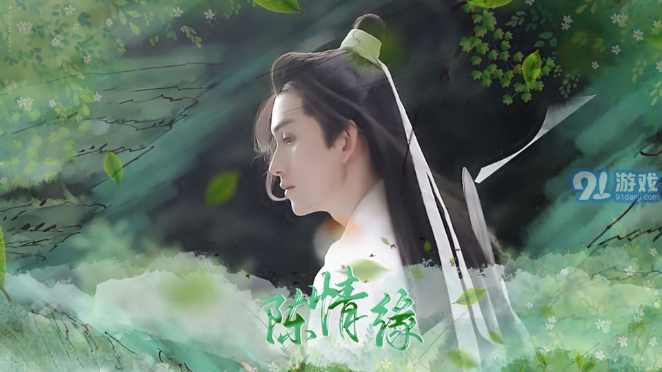 陈情花重锦官城v1.3截图2