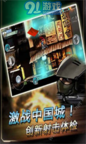 火线狙击v2.45截图2