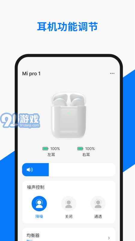 小诺耳机v1.0.6截图1