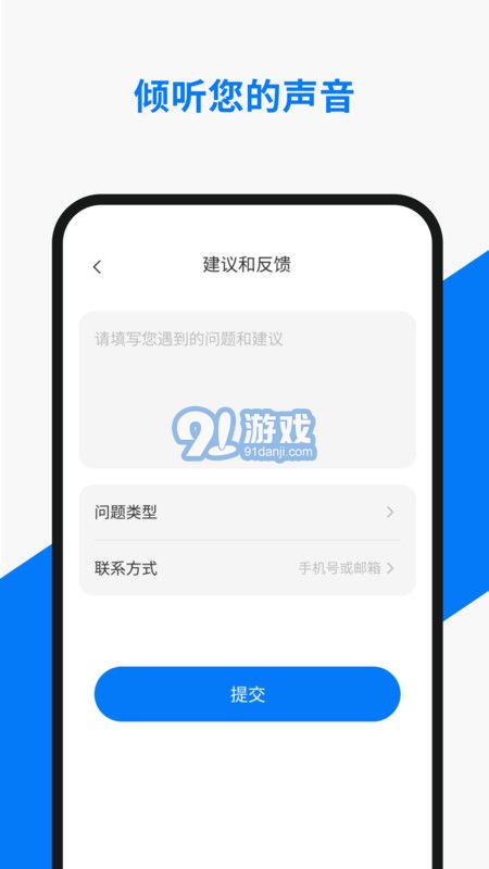 小诺耳机v1.0.6截图2