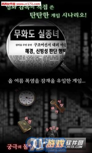 失踪的女孩中文版v1.6截图1