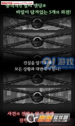 失踪的女孩中文版v1.6截图2