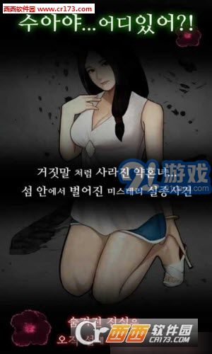 失踪的女孩中文版v1.6截图3