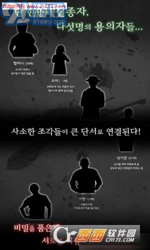 失踪的女孩中文版v1.6截图4