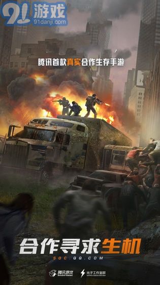 孤岛行动体验服手游v1.1.6截图1