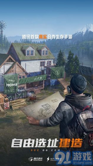 孤岛行动体验服手游v1.1.6截图2