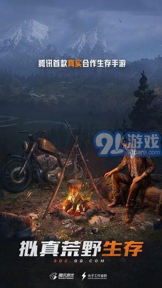孤岛行动体验服手游v1.1.6截图3