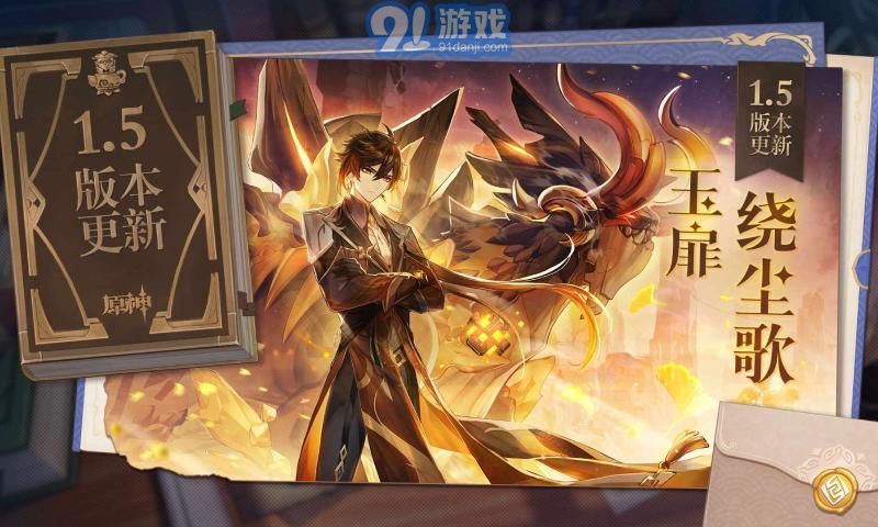 原神国际服4.0版本v4.0.5截图2