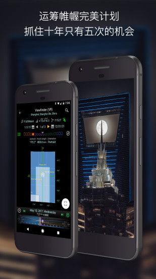 巧摄中国版v9.9.12截图1